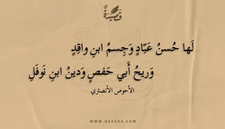 قصيدة لها حسن عباد وجسم ابن واقد