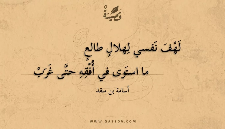 قصيدة لهف نفسي لهلال طالع