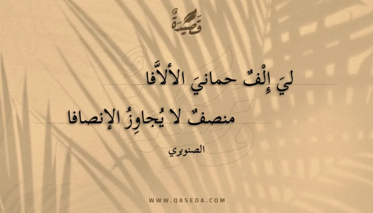 قصيدة لي إلف حماني الألافا