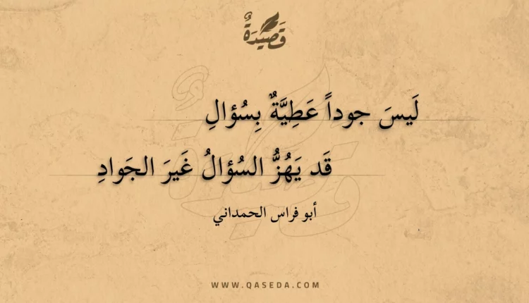 قصيدة ليس جودا عطية بسؤال