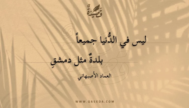 قصيدة ليس في الدنيا جميعا