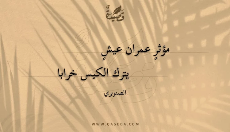 قصيدة مؤثر عمران عيش