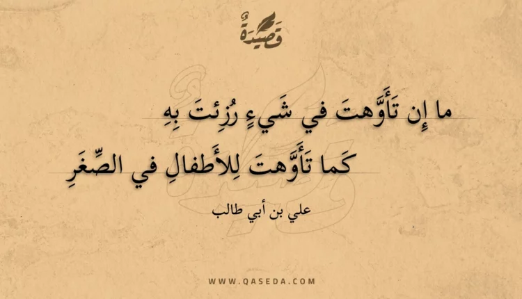 قصيدة ما إن تأوهت في شيء رزئت به