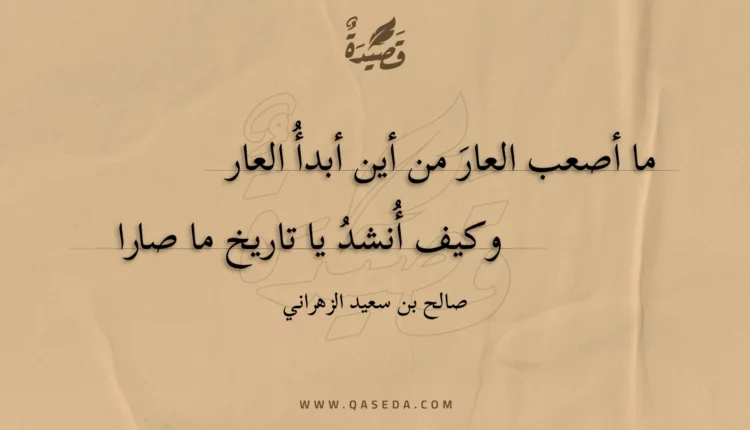 قصيدة ما تبقى من أحزان الرجال