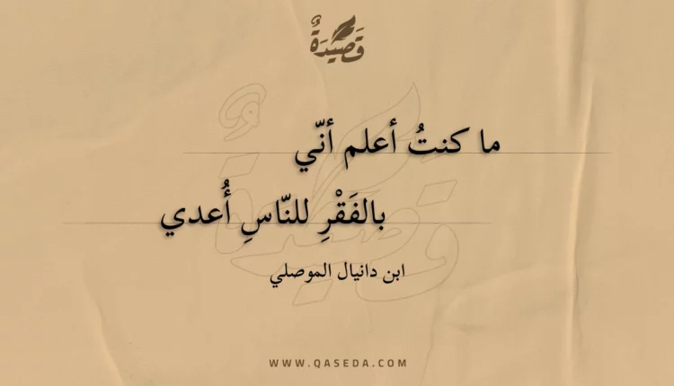 قصيدة ما كنت أعلم أني