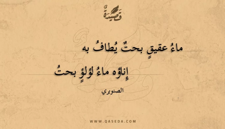 قصيدة ماء عقيق بحت يطاف به