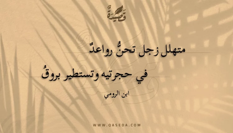 قصيدة متهلل زجل تحن رواعد