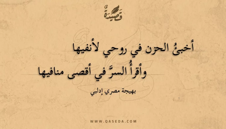 قصيدة محارة الرمل