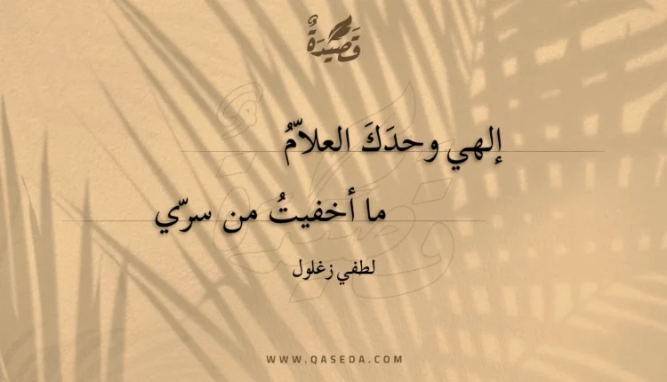 قصيدة مددت يدي إليك