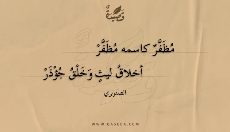 قصيدة مظفر كاسمه مظفر