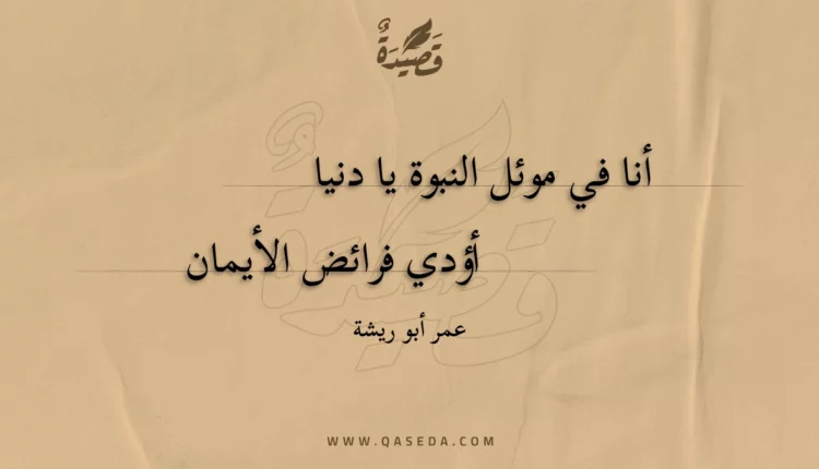 قصيدة مع الملك فيصل بن عبد العزيز آل سعود