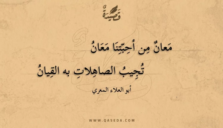 قصيدة معان من أحبتنا معان