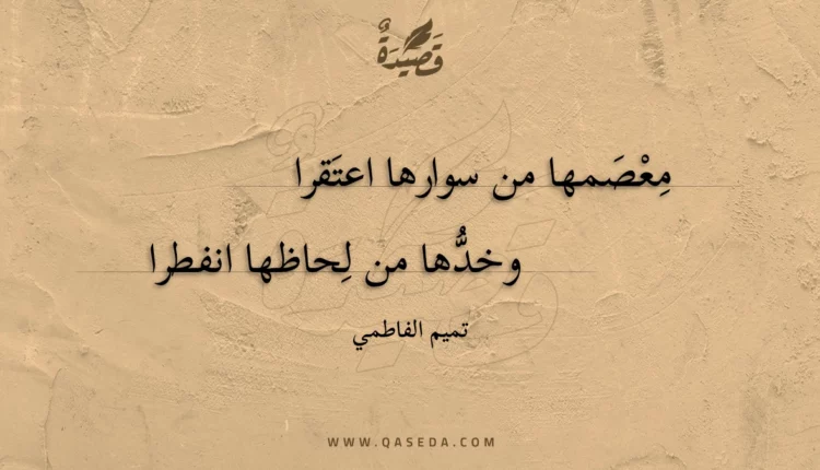 قصيدة معصمها من سوارها اعتقرا