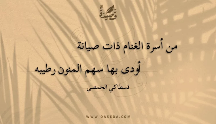 قصيدة من أسرة الغنام ذات صيانة
