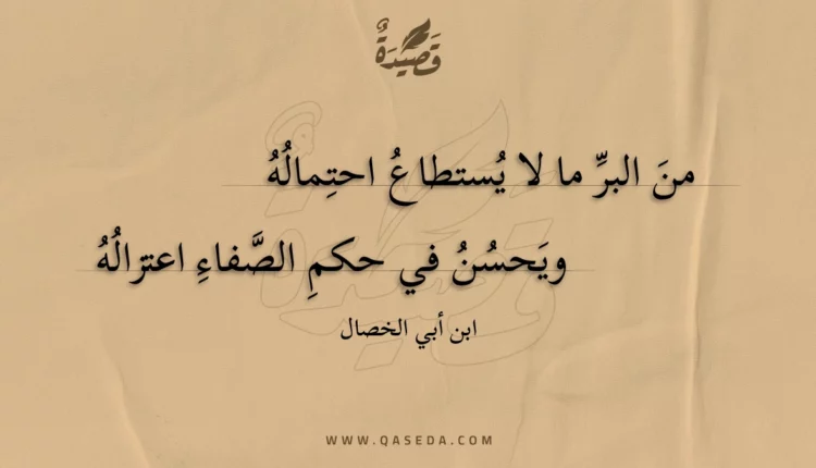 قصيدة من البر ما لا يستطاع احتماله