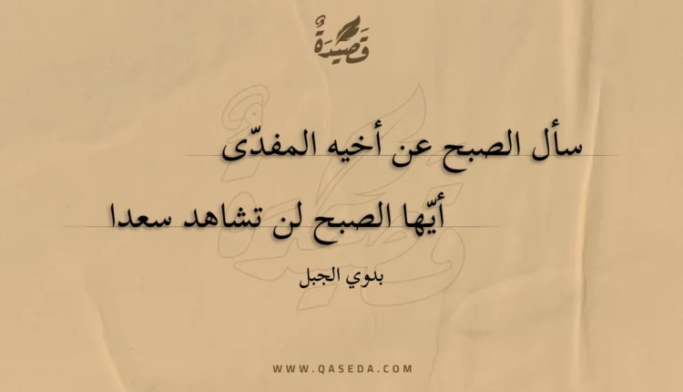 قصيدة من كسعد