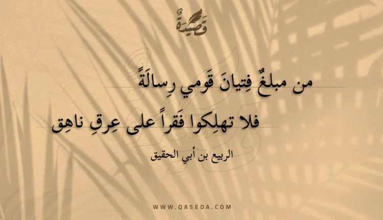 قصيدة من مبلغ فتيان قومي رسالَةً