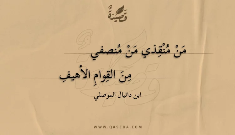قصيدة من منقذي من منصفي