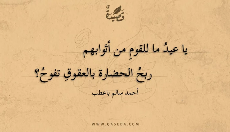 قصيدة ميراث السلام