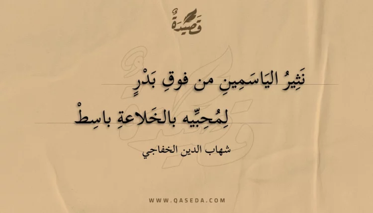 قصيدة نثير الياسمين من فوق بدر