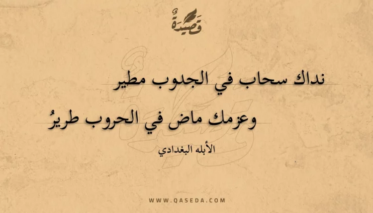 قصيدة نداك سحاب في الجدوب مطير