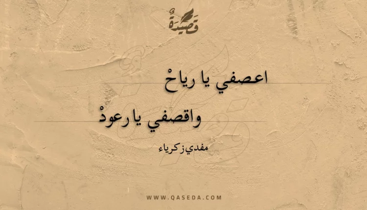 قصيدة نشيد الشهداء