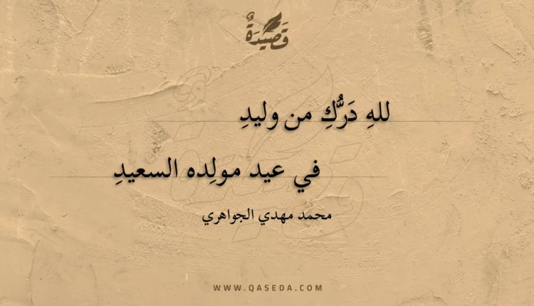 قصيدة نشيد العودة