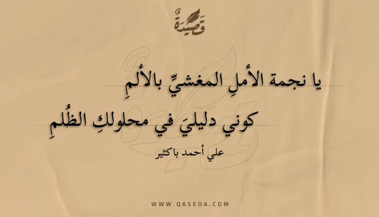 قصيدة نظام البردة