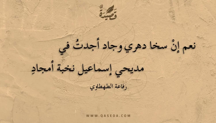 قصيدة نعم إن سخا دهري وجاد أجدت في