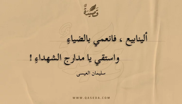 قصيدة نعمة الصبح