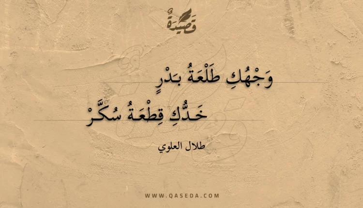 قصيدة نَخلةُ عِشقٍ