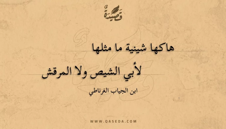 قصيدة هاكها شينية ما مثلها