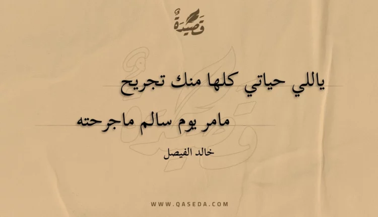 قصيدة هذا عطاك