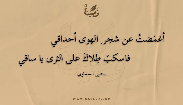 قصيدة هل هذه بغداد ؟