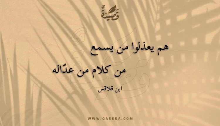 قصيدة هم يعذلوا من يسمع