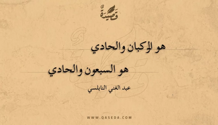 قصيدة هو الركبان والحادي