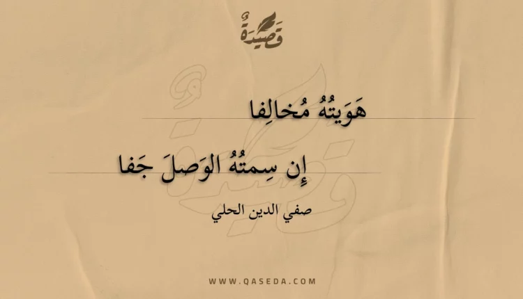 قصيدة هويته مخالفا