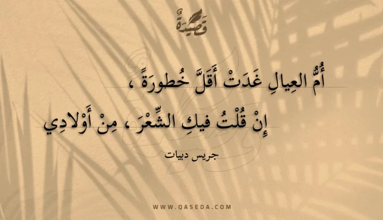 قصيدة هي قد تسامحني