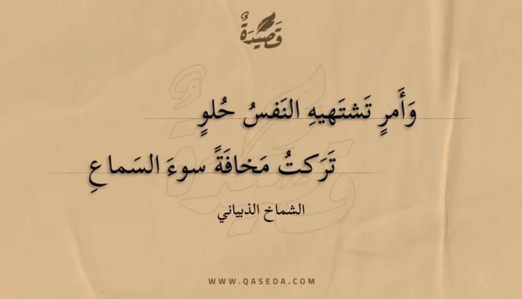قصيدة وأمر تشتهيه النفس حلو