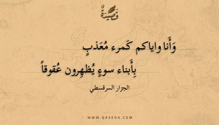 قصيدة وأنا واياكم كمرء معذب
