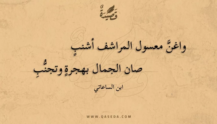قصيدة واغن معسول المراشف أشنب
