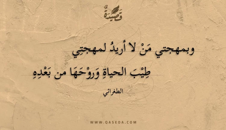 قصيدة وبمهجتي من لا أريد لمهجتي