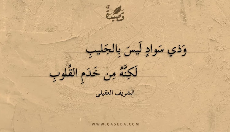 قصيدة وذي سواد ليس بالجليب