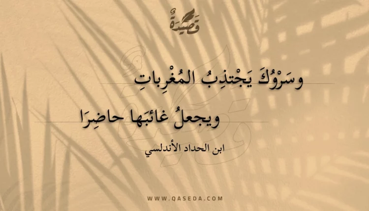 قصيدة وسروك يجتذب المغربات