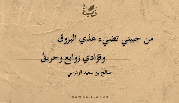 قصيدة وصية حرام بن ملحان