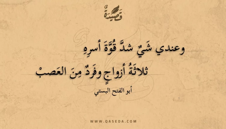قصيدة وعندي شي شد قوة أسره