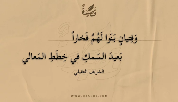 قصيدة وفتيان بنوا لهم فخارا