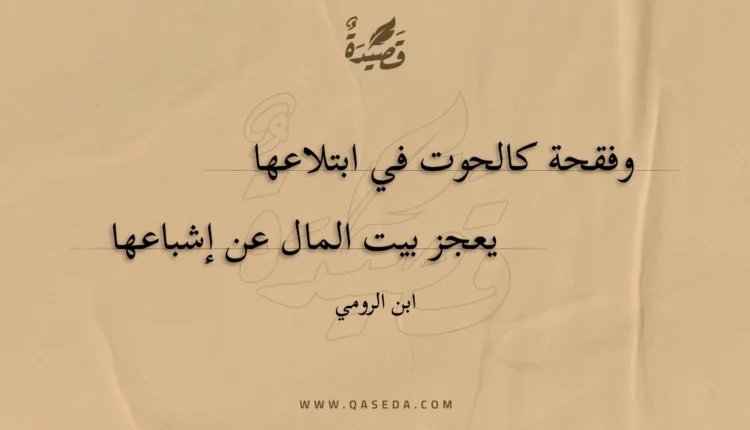 قصيدة وفقحة كالحوت في ابتلاعها