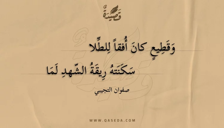 قصيدة وقطيع كان أفقا للطلا
