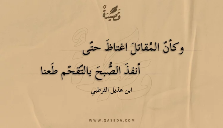 قصيدة وكأن المقاتل اغتاظ حتى